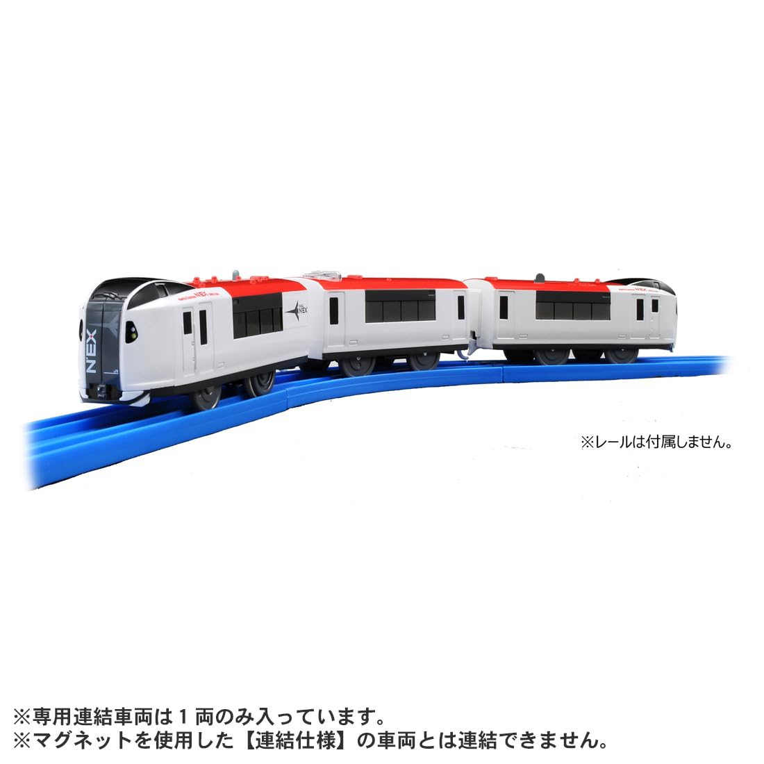 TAKARA TOMY "PLARAIL S-15 Narita Express (Exclusive Connection Specification)" Train Train Toy 3 years old and over Toy Safety Standards Passed ST Mark Certification PLARAIL
