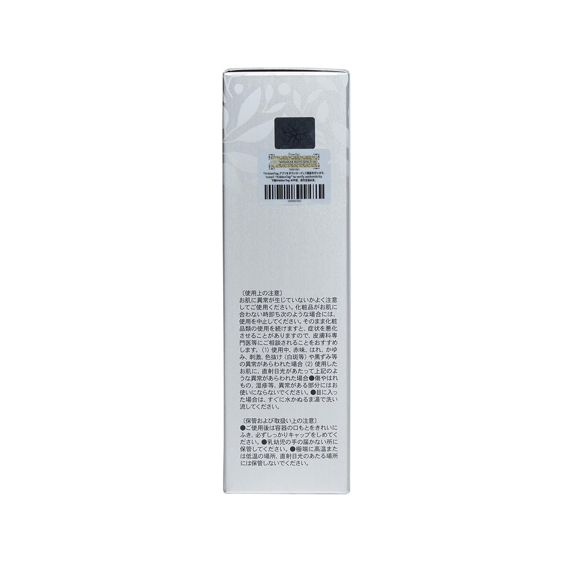 MIRAI LAB ミライラボ FACE RICH SKIN WATER 化粧水 120ml