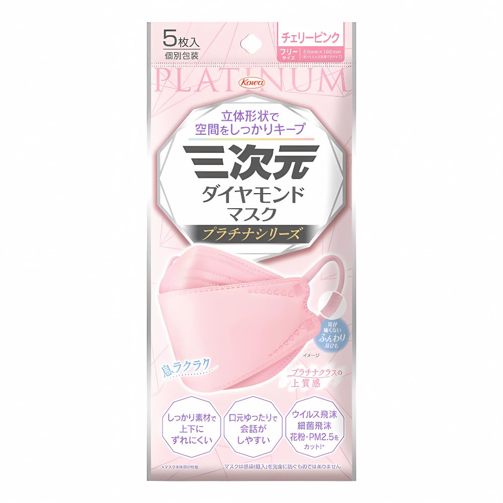 Three-dimensional diamond mask platinum series free size cherry pink 5 pieces