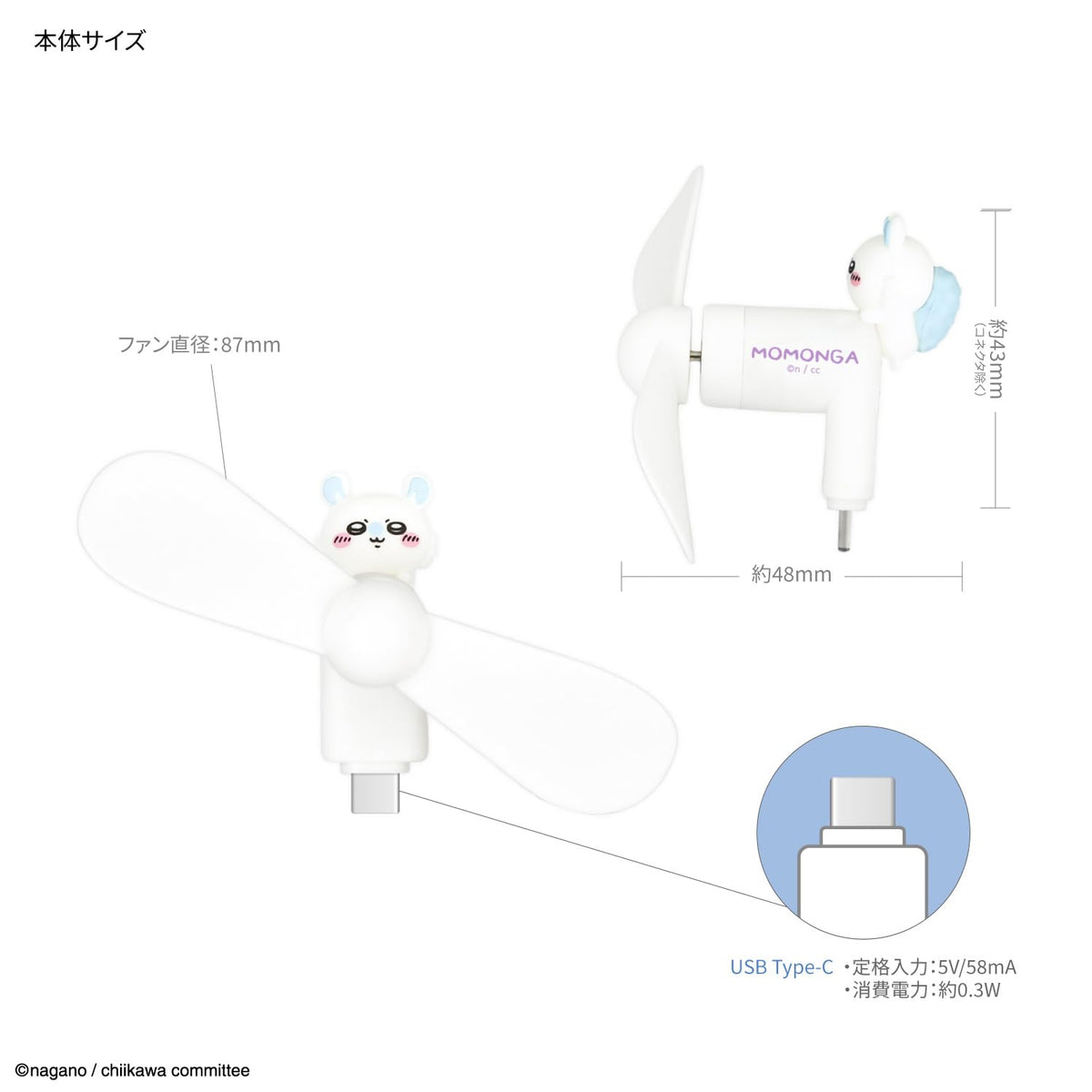 Quạt tản nhiệt mini Gourmandies Chikawa có đầu nối (USB Type-C) Momonga CK-74D