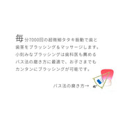Kuromi Minimum Children's Hapika First Set, 1 main unit + 6 replacement brushes set, Children's electric toothbrush Sanrio