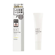 Wrinkle Turn [Quasi-drug] Medicated Concentrate Cream White 20g Niacinamide/Pure Retinol (Moisturizing)