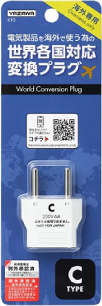 Yazawa Corporation 변환 플러그 해외 전용 C 타입 KP3