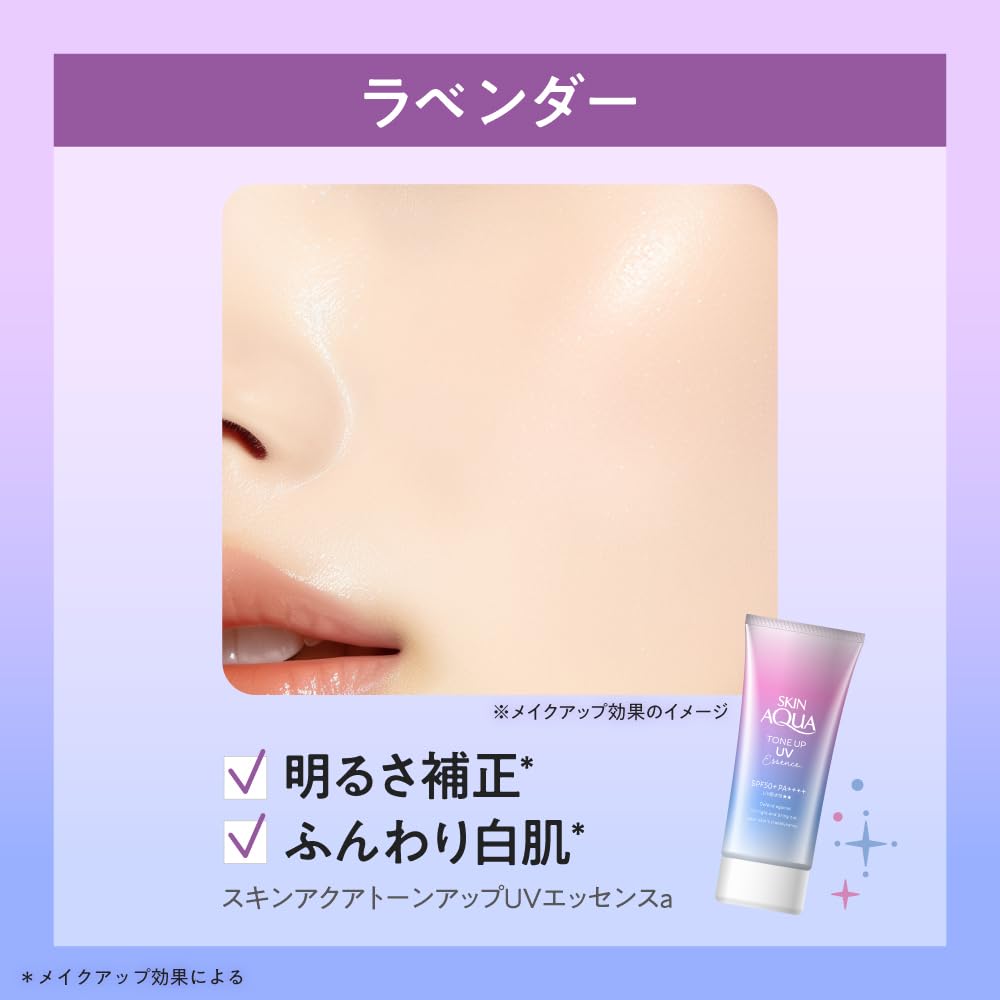 【구품】스킨 아쿠아(SKIN AQUA) (skin aqua) 톤 업 UV 에센스 선스크린 투명감 업 마음 설레는 사본의 향기