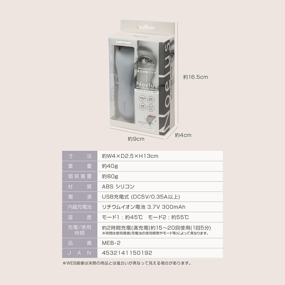Hot eyelash curler Noelus Macross MEB-2