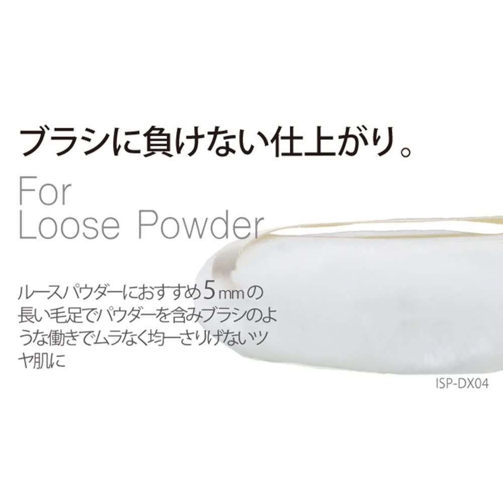 散粉 DOUX ISP-DX04