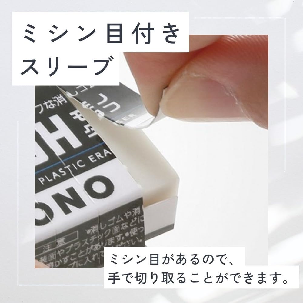 Tombow Pencil Eraser MONO Monotough Hard to break (standard size perfect for lower grades) 8 pieces JCC-811AZ