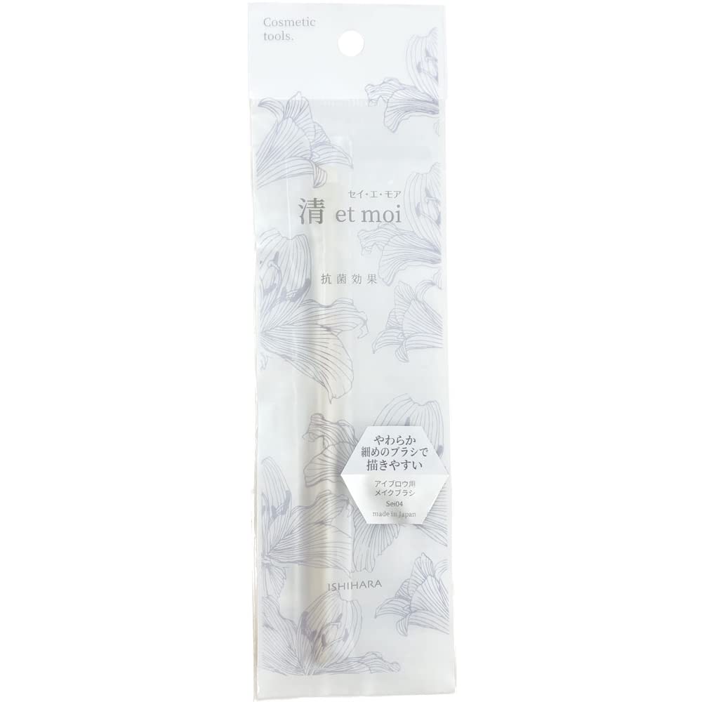 Sei et moi makeup brush for eyebrows