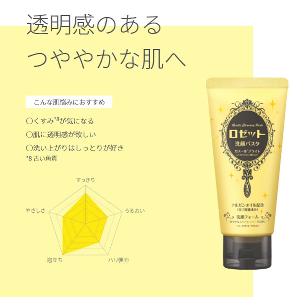 Rosette face wash pasta Ghassoul Bright 120g