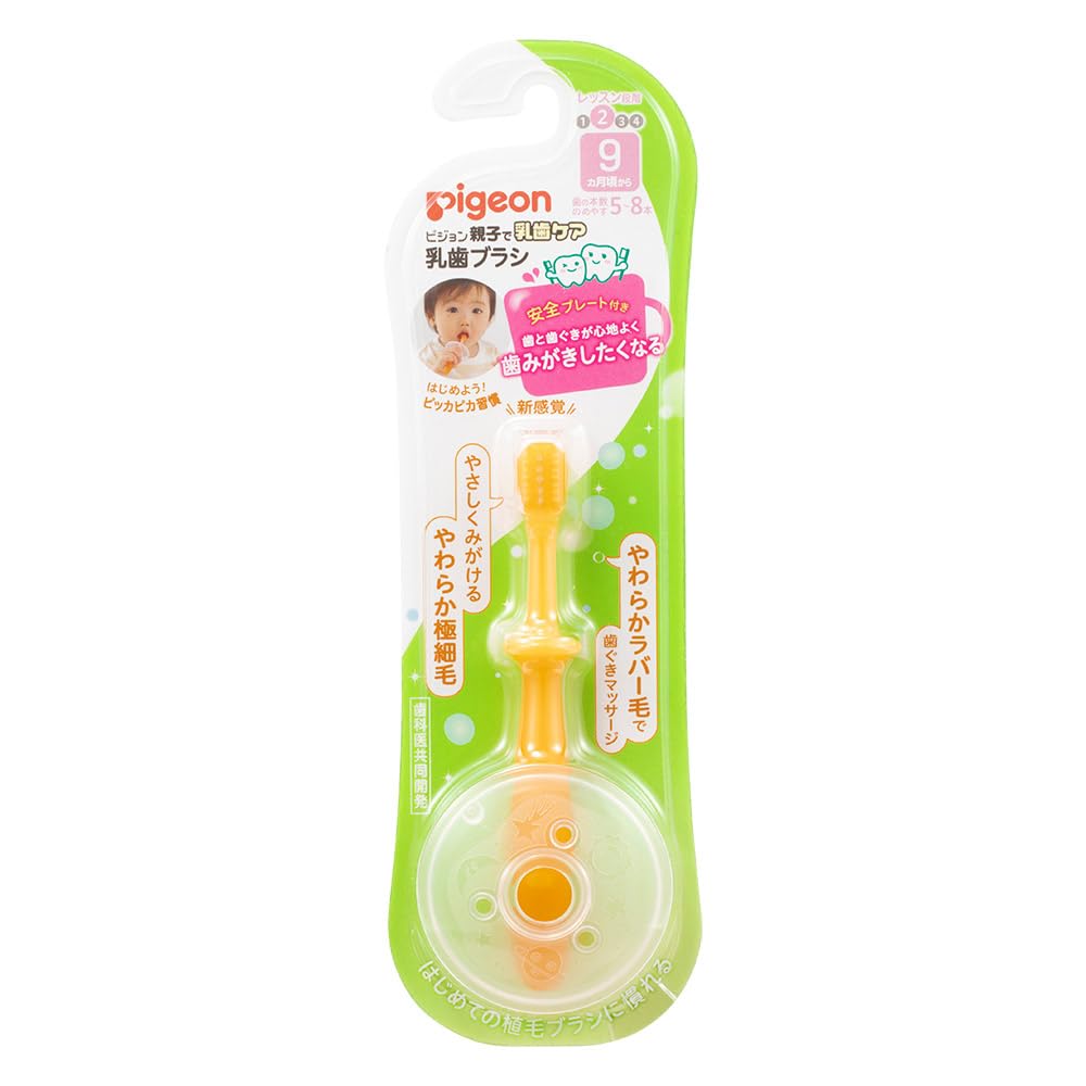 Pigeon Milk Toothbrush Lesson Stage 2 Orange 1pc (x 1)
