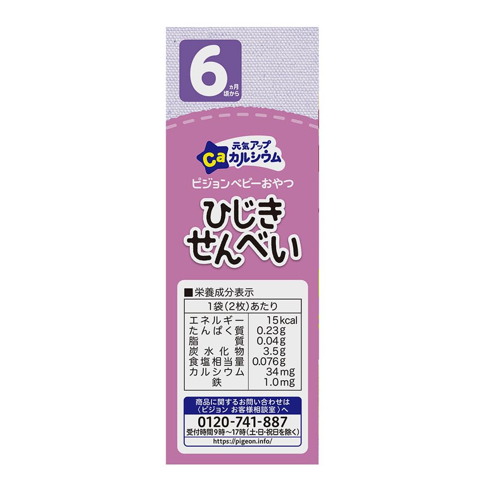 비둘기 아기 간식 건강 업 칼슘 히지키 센베이 6 봉지 × 12