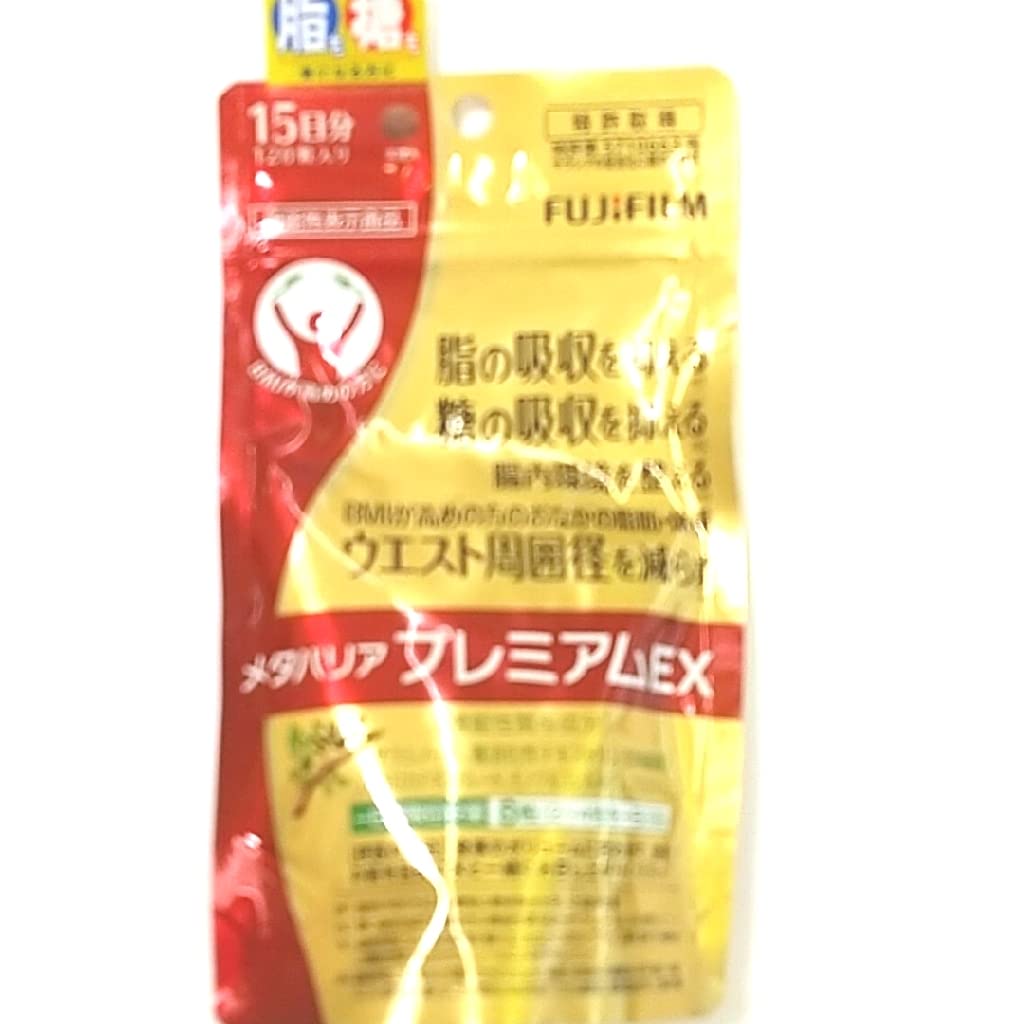 Fujifilm Metabarrier Premium EX 120 grains