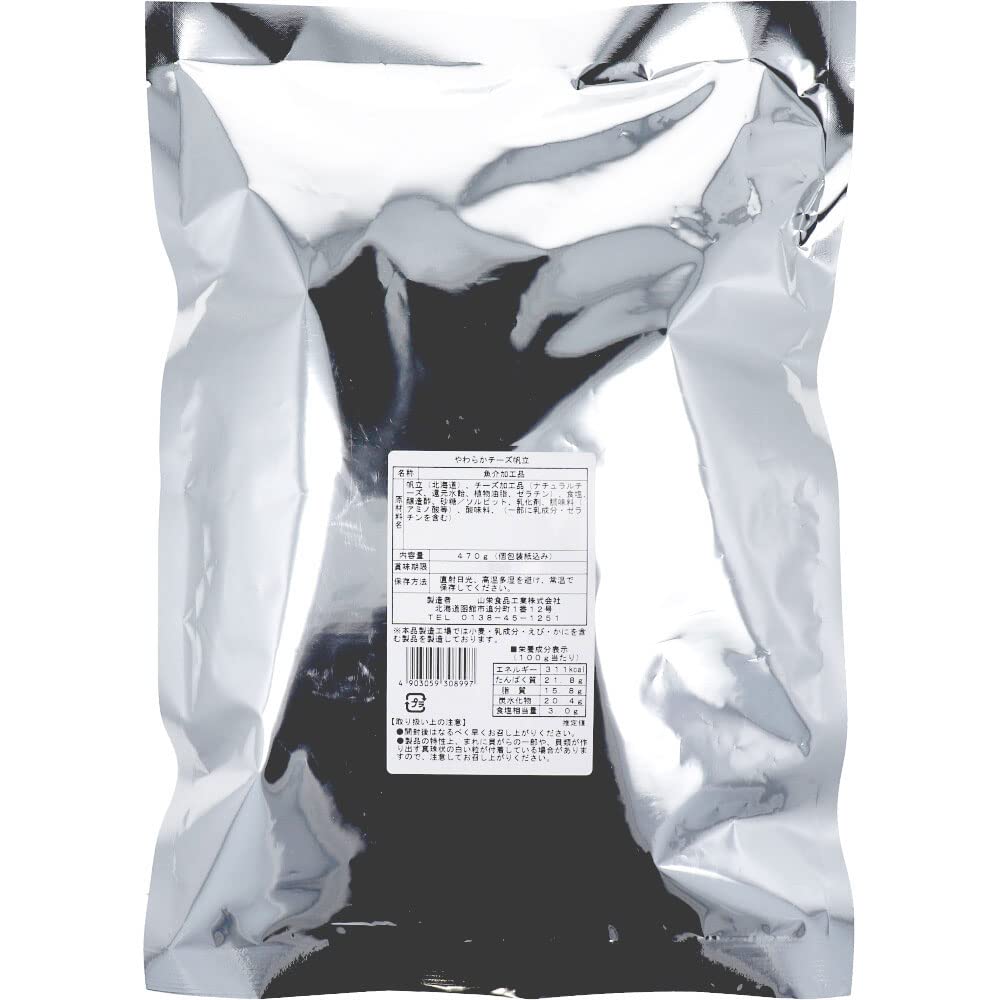 Sanei Food Industry Hokkaido Soft Cheese Scallops 470g