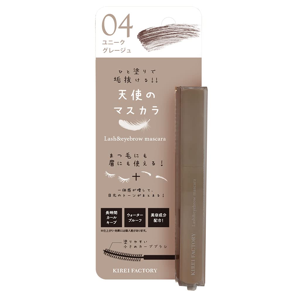 Kirei Factory Lash & Eyebrow Mascara 04 Unique Greige 5.5ml (x 1)
