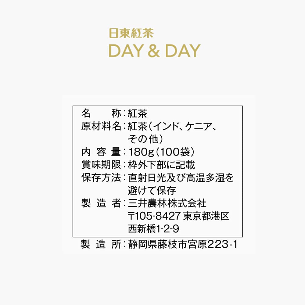 닛토 홍차 DAY&DAY 티백 100봉투들이
