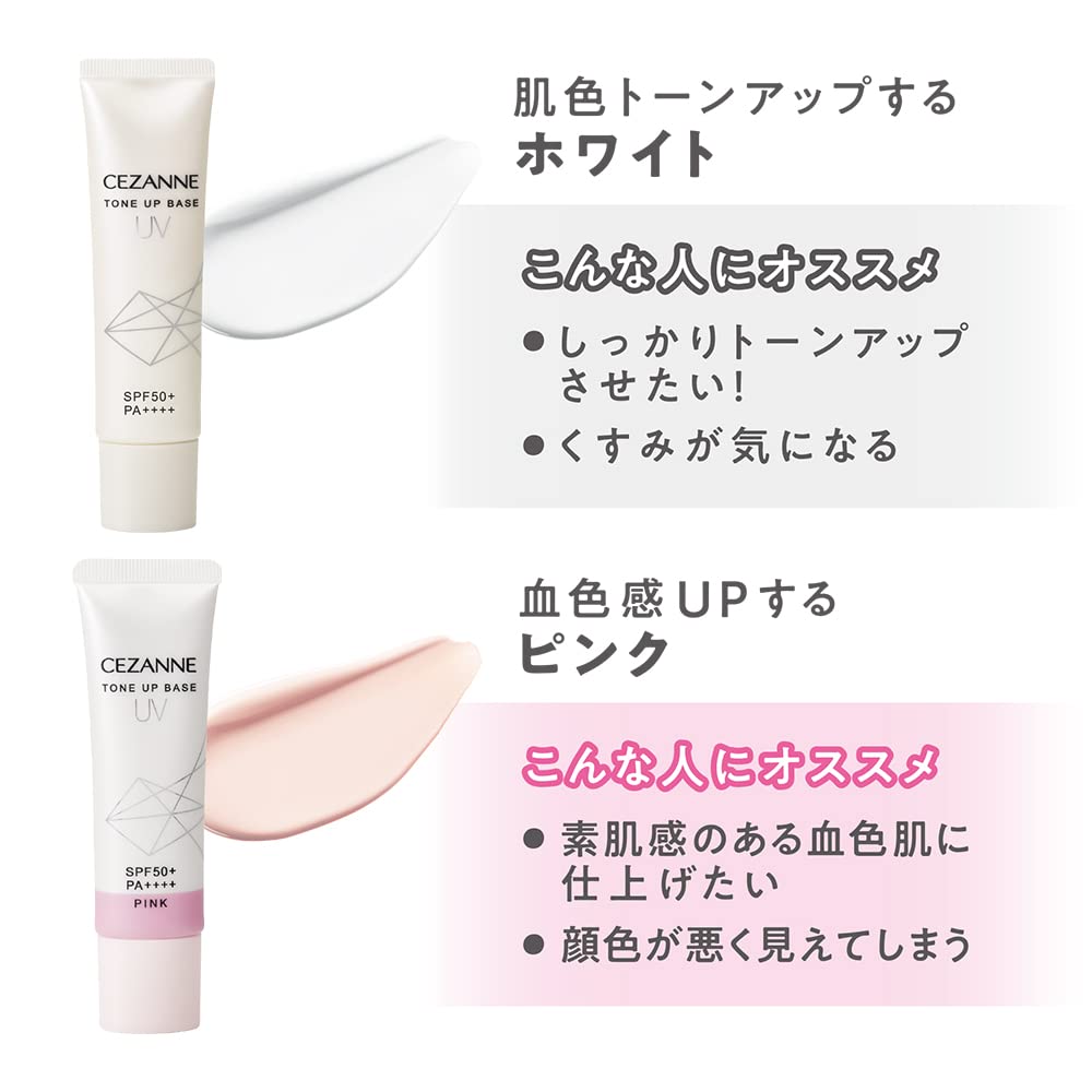 세잔 UV 톤 업베이스 핑크 30g 화장 기초 혈색 피부 SPF50+/PA++++ 워터프루프