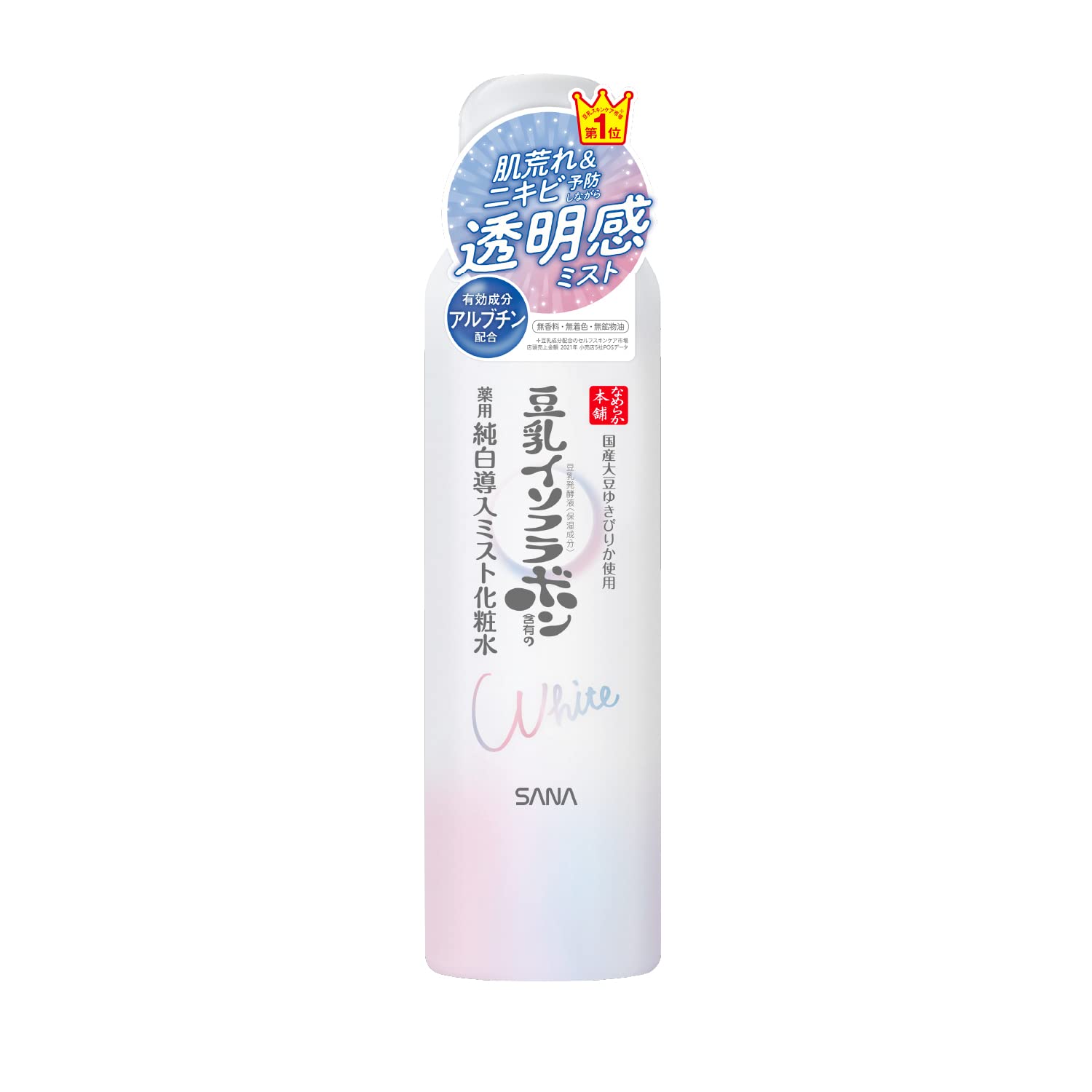 [Quasi-drug] Nameraka Honpo Micro Pure White Mist Lotion