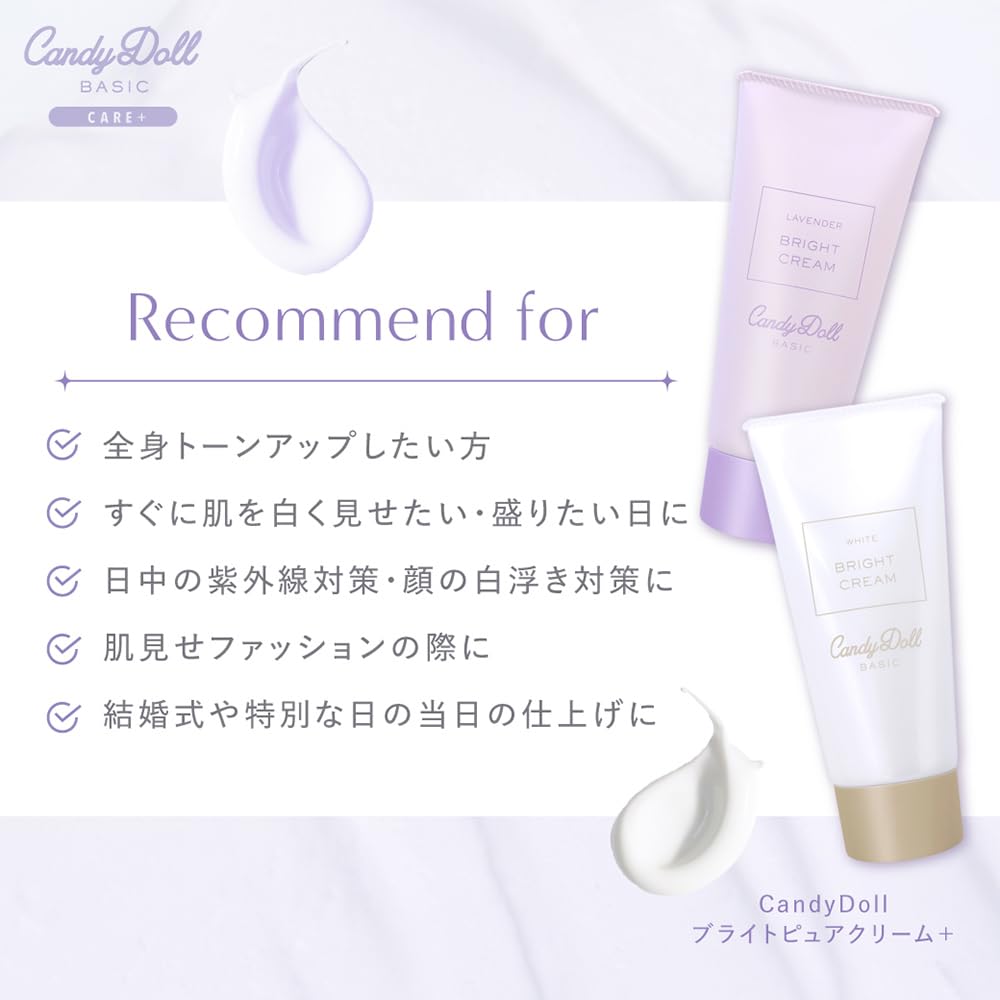 CandyDoll Bright Pure Cream Lavender + Tone Up Moisturizing SPF50+ PA++++