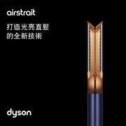 Dyson Airstrait