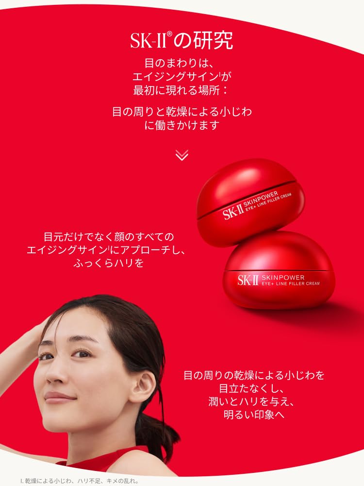 SK-II | 아이크림 | 스킨 파워 아이플러스 라인 필러 크림 15g | 눈매 케어 모공 케어 주름 개선 에이징 케어 보습 크림 | 네로리오 레인지의 향기 |
