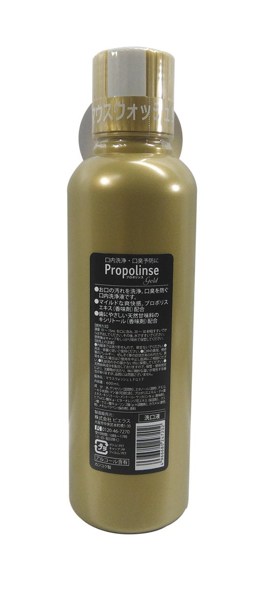 프로포린스 마우스 워시 골드 600ML