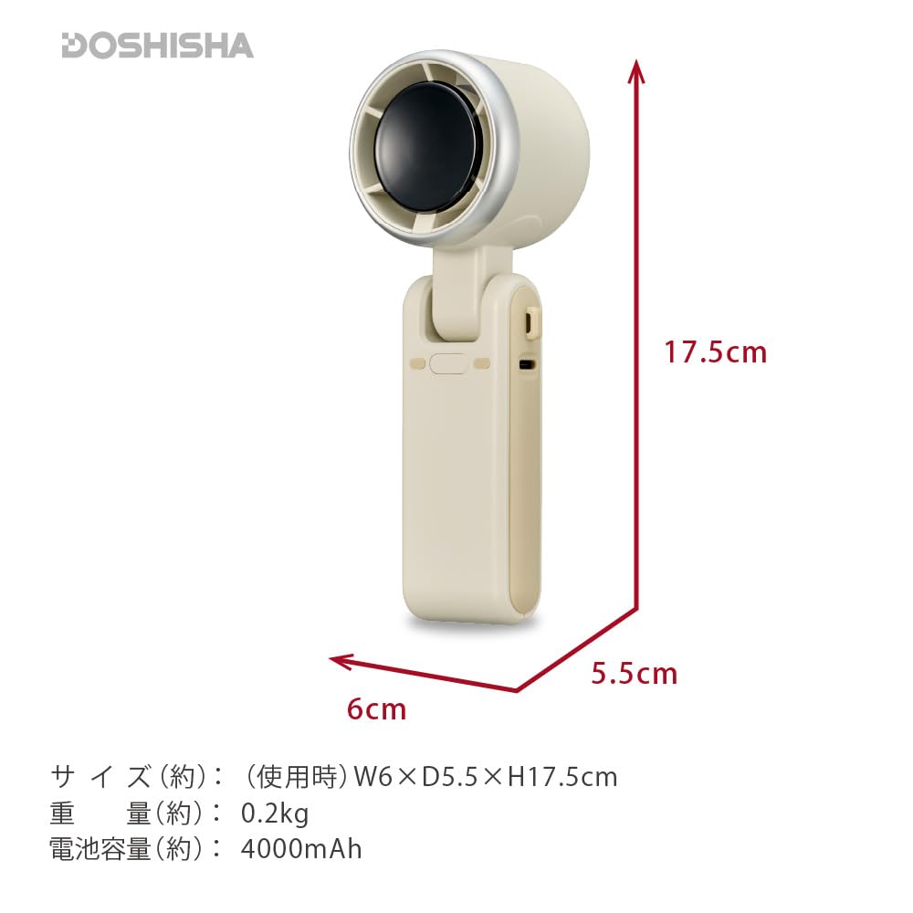 [Foldable Portable Fan] Doshisha Handy Fan 3WAY (Neck Hanging, Tabletop Handy) Foldable, Rechargeable (Type-C), 5 Air Flow Levels, Compatible with 2 Power Sources (Charging/USB Cable), Digital LCD Display, Large Air Volume, Beige JFSA-02B BE