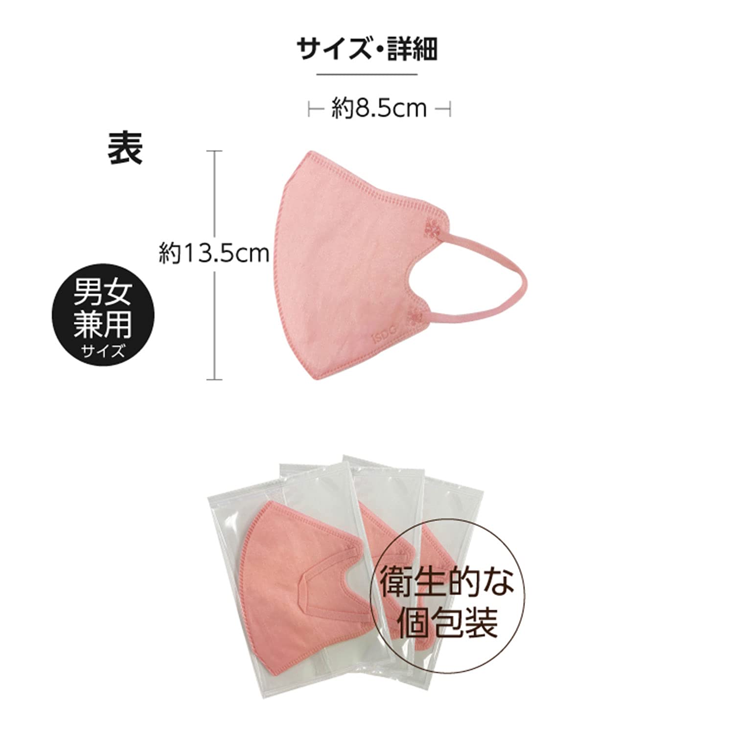 iSDG Ishokudogen.com 3D spunlace non-woven color mask SPUN MASK (span mask) individually wrapped 7 pieces Mocha Brown