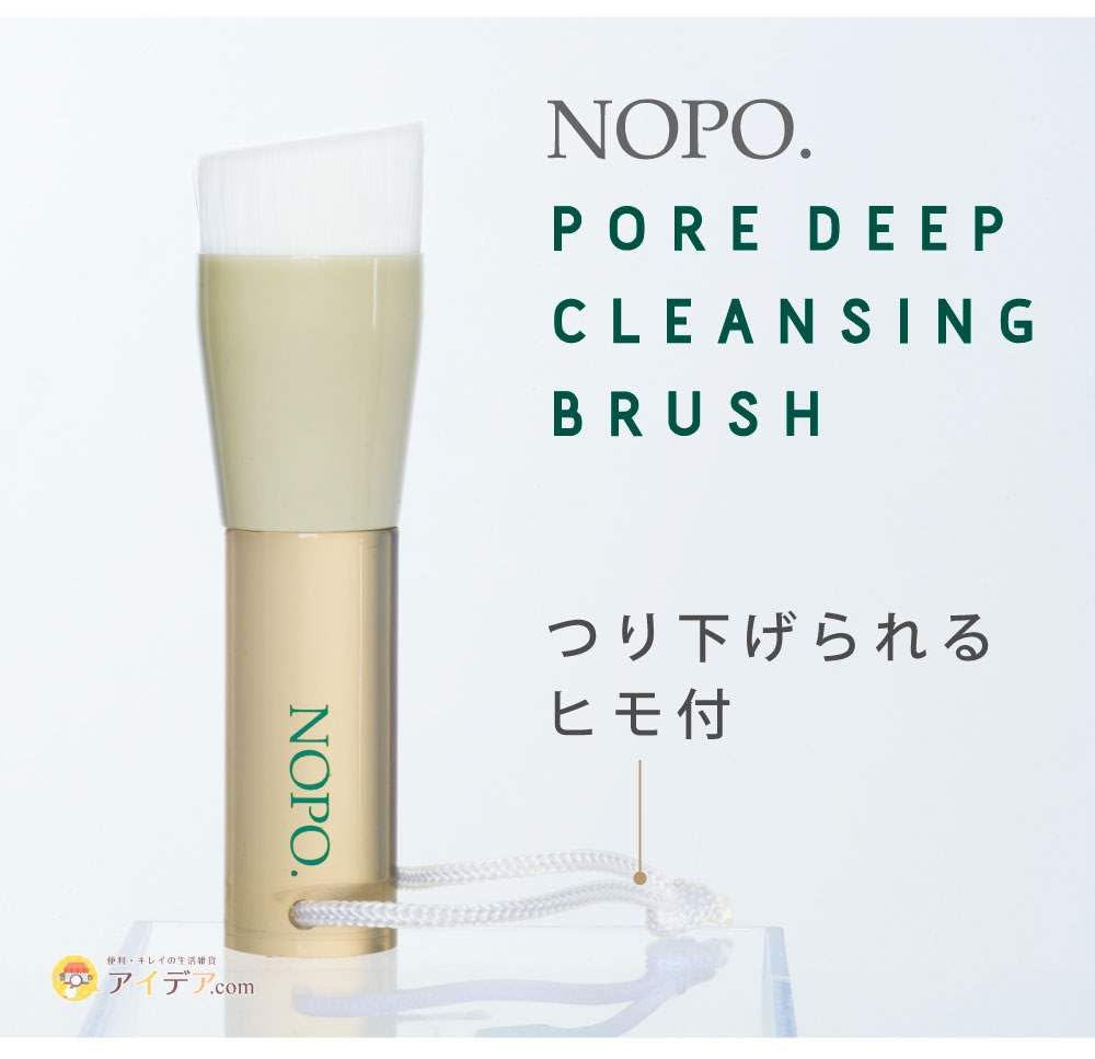 NOPO. Pore deep cleansing brush 1 piece