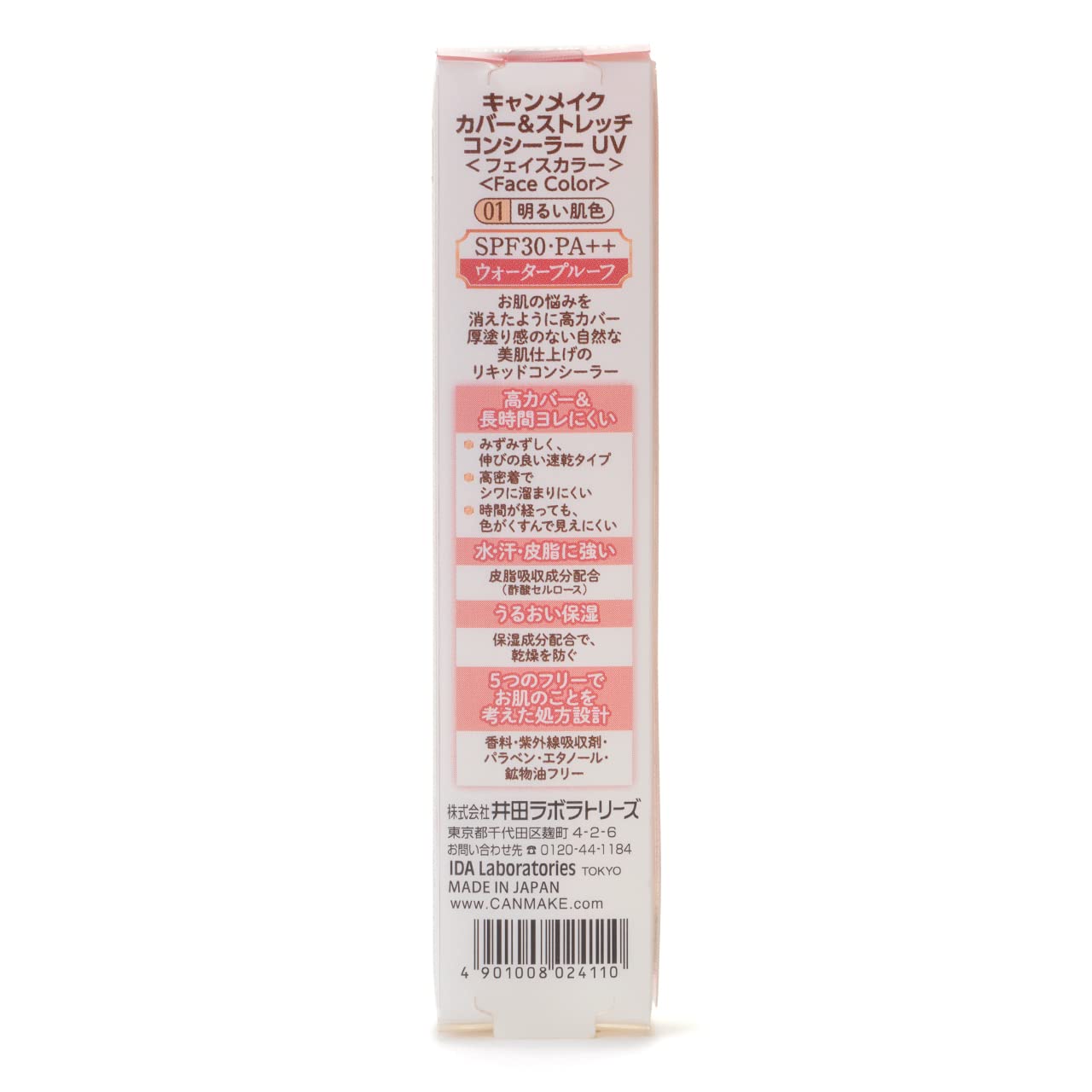Kem Che Khuyết Điểm Canmake Cover & Stretch Concealer UV 01 Light Beige 7.5g