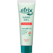 [Set of 3] Atrix Hand Gel Tube 50g