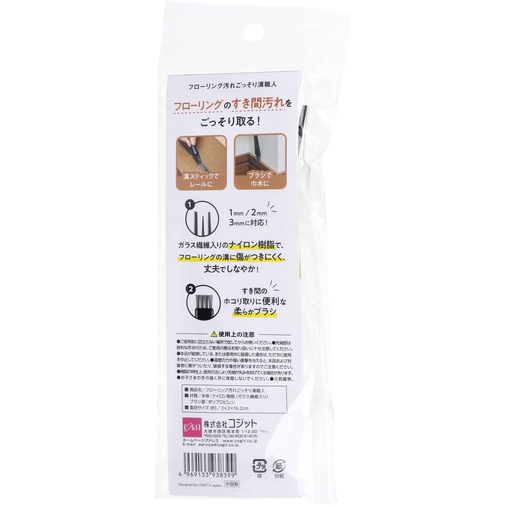 Cogit Approach to fine grooves Flooring dirt deep groove craftsman