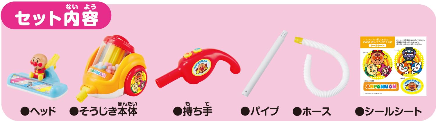 AGATSUMA Have fun cleaning with Anpanman! 2WAY Chat Cleaning [2023] (Target age: 3 years old and above)