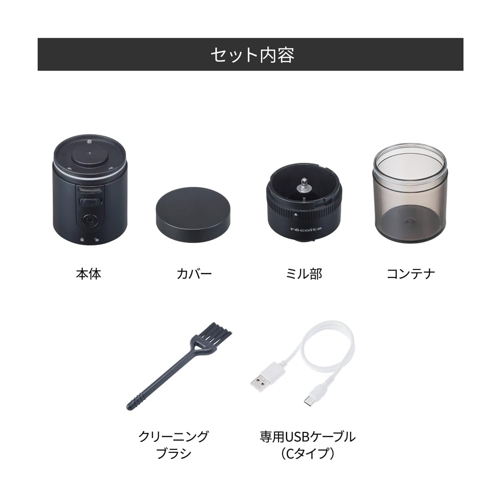 recolte Coffee Grinder Electric Coffee Mill Stylish Compact Grind Adjustment USB Rechargeable Easy to Clean Washable with Brush Cone Type Automatic Stop Easy to Carry Black RCM-3(BK)