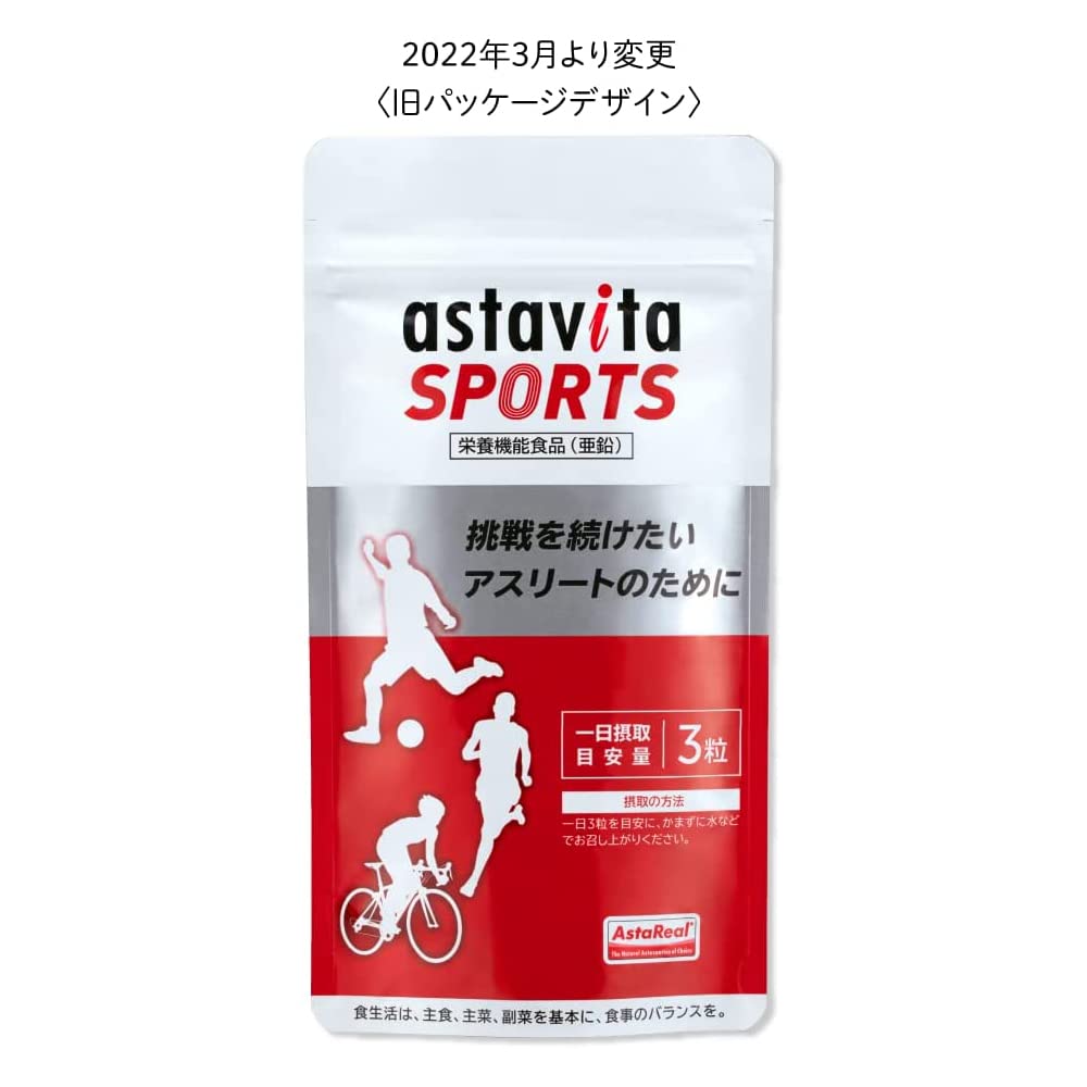 아스타릴 아스타비타 스포츠 30일분