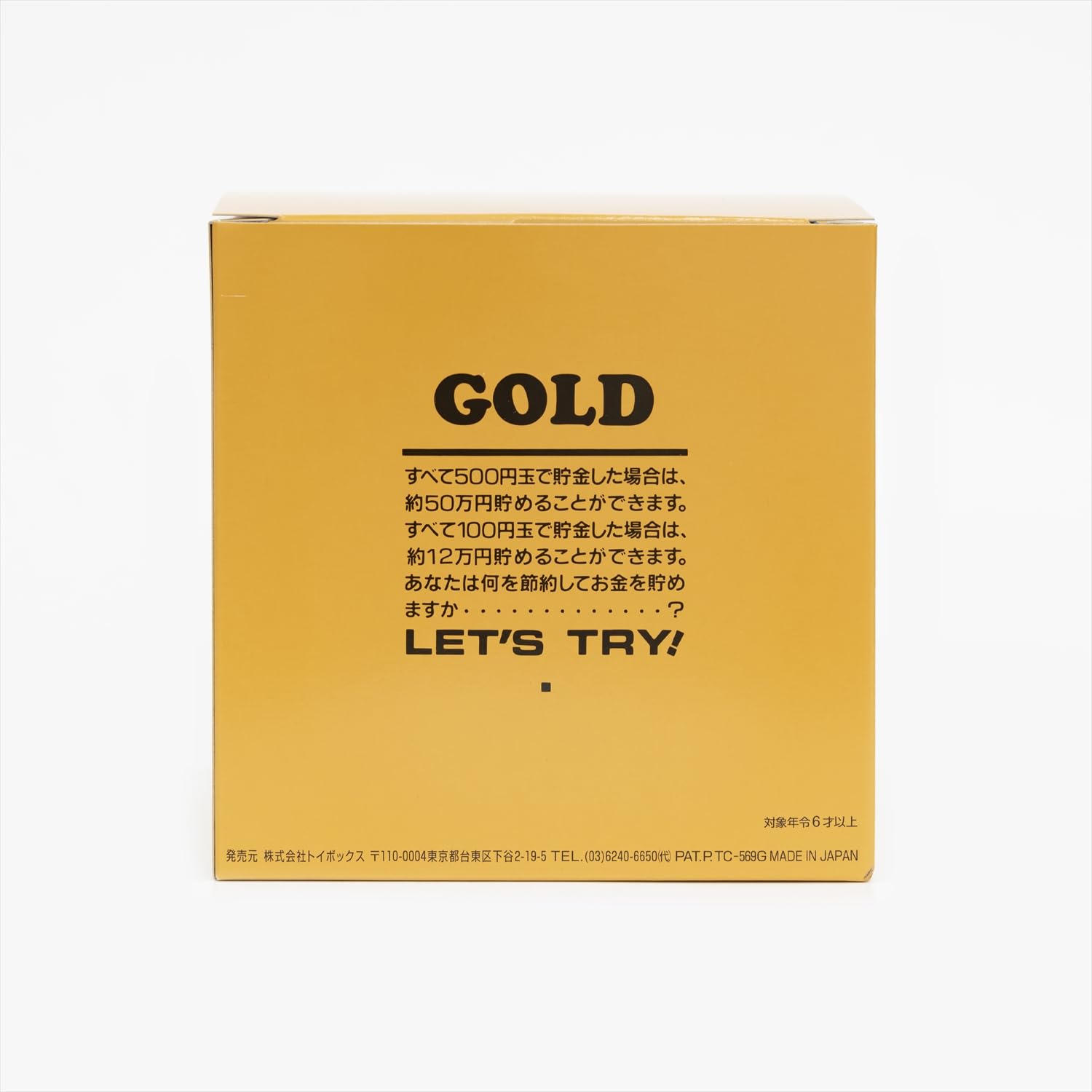 토이박스 메탈뱅크 50만엔 골드 합금강 13.8x13.8x13.8cm ‎569G