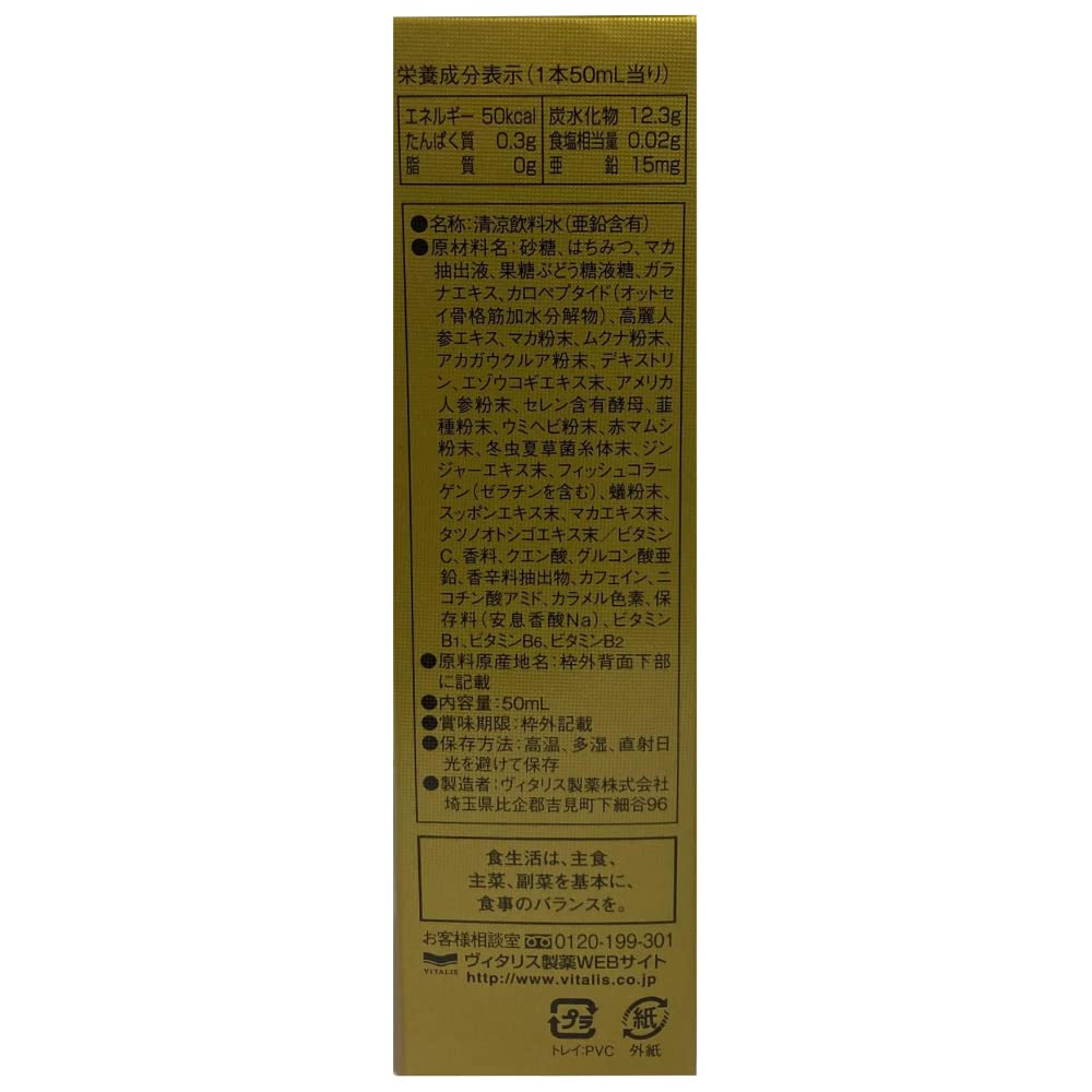 Vitalis Pharmaceutical OTTOPIN Zinc Max Drink Premium