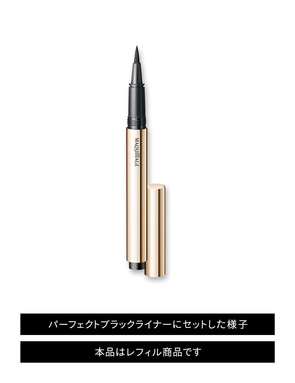 마키아쥬 퍼펙트 블랙 라이너 (카트리지) 0.4 mL | 아이 라이너 | 연필 | 무향료 | 아이 메이크업 데카 눈 블랙