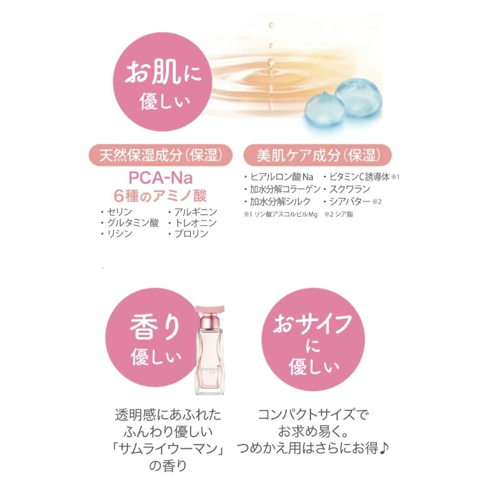 Samourai woman body soap (500mL)