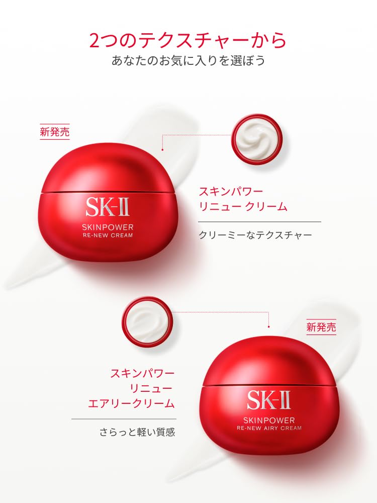 SK-II | 스킨 파워 리뉴 크림 80g | 페이스 크림 | 모공 케어 주름 개선 에이징 케어 보습 크림 | 네로리오 레인지의 향기 | 니아신 아미드 피테라 ™ 배합 |