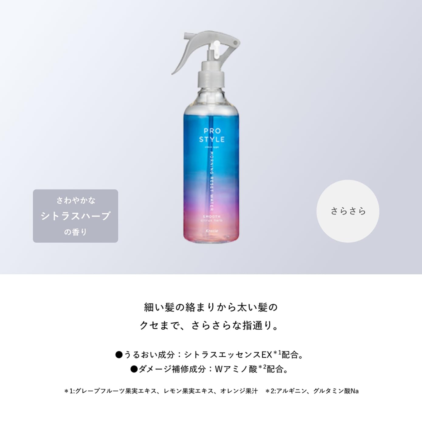 프로 스타일 모닝 리셋 워터 (침습 수) 스무스 펌프 280ml | 헤어 워터 헤어 미스트 헤어 케어 스타일링