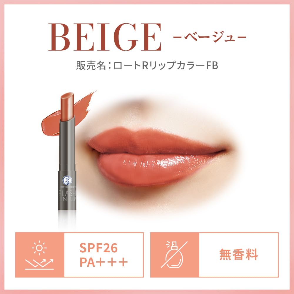 멘솔레텀 립 멘솔레텀 플래시 틴트립 베이지 2g (6종의 오일 배합 고보습 미발색