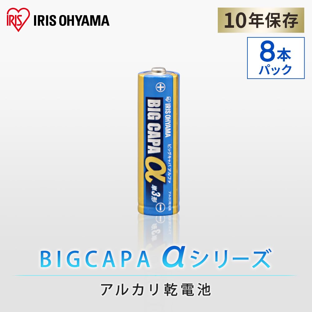 Iris Ohyama Dry Batteries AA Alkaline 8 Pack BIG CAPA α Long Life/Large Capacity Type LR6IB/8S