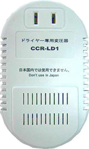옴 전기(Ohm Electric) 드라이어 전용 변압기 1500W CCR-LD1