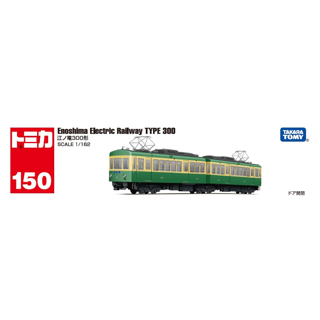 Takara Tomy Tomica Long Type Tomica No.150 Enoden Type 300 Mini Car Toy Ages 3+