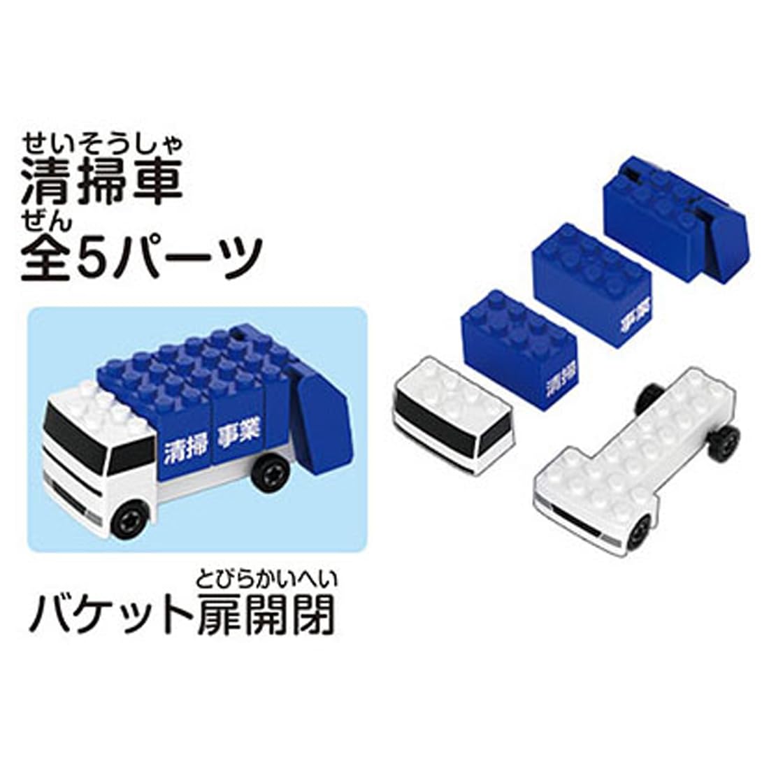 Takara Tomy Tomica Plarail Block Entry Set Toy Ages 3+