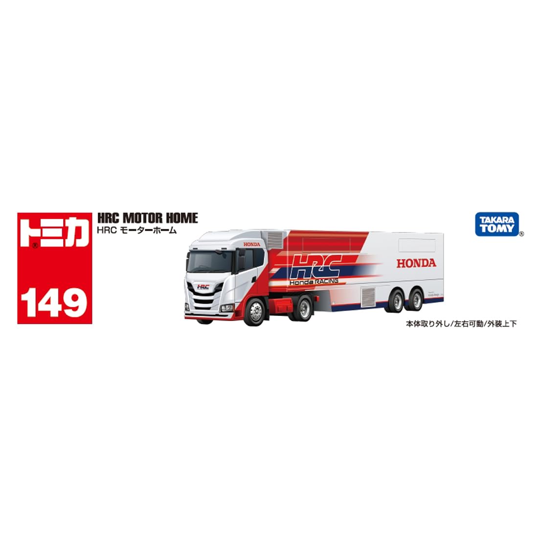 Takara Tomy Tomica Long Type Tomica No.149 HRC Motorhome Mini Car Toy Ages 3+