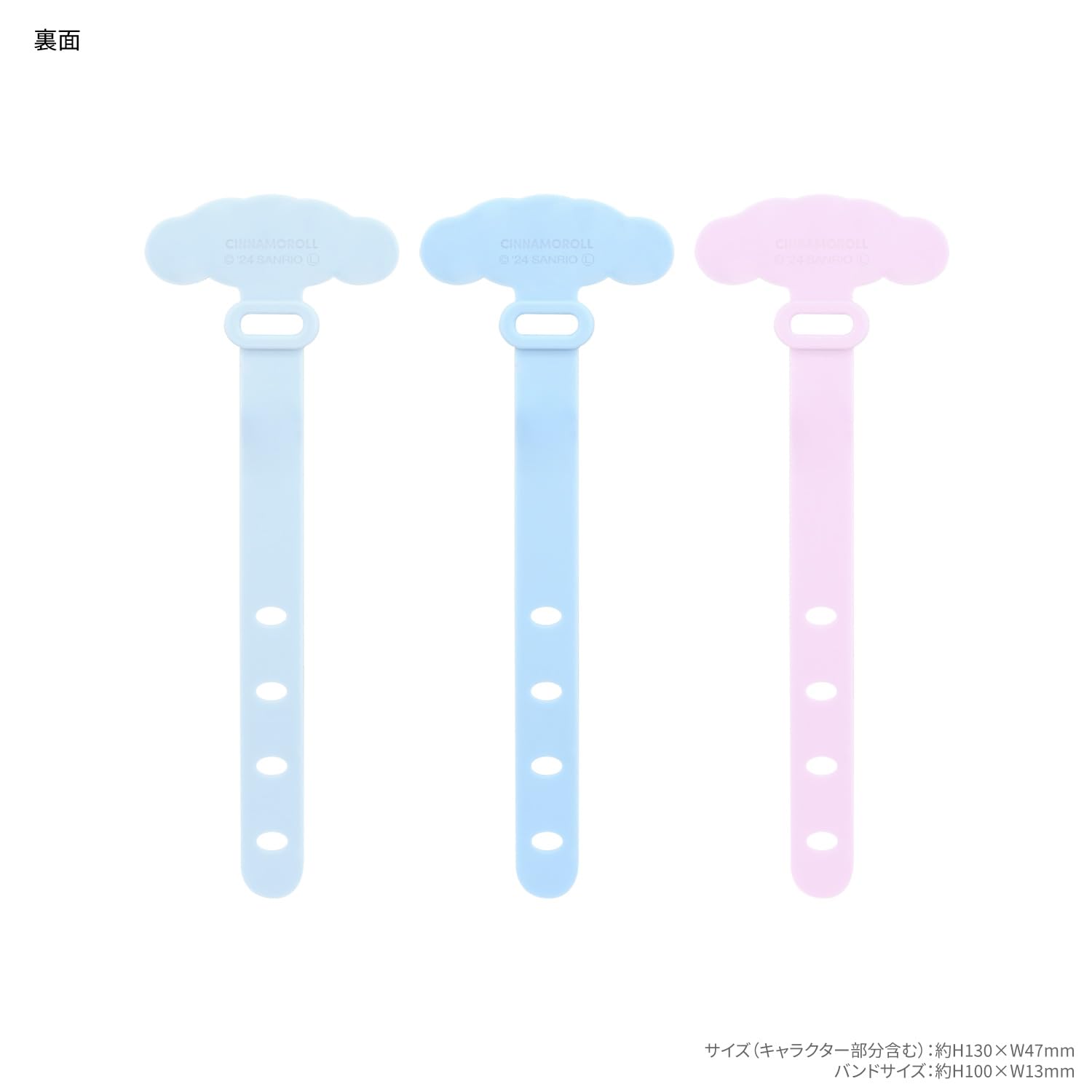 Gourmandies 산리오 캐릭터 케이블 밴드 Cinnamoroll SANG-398CN