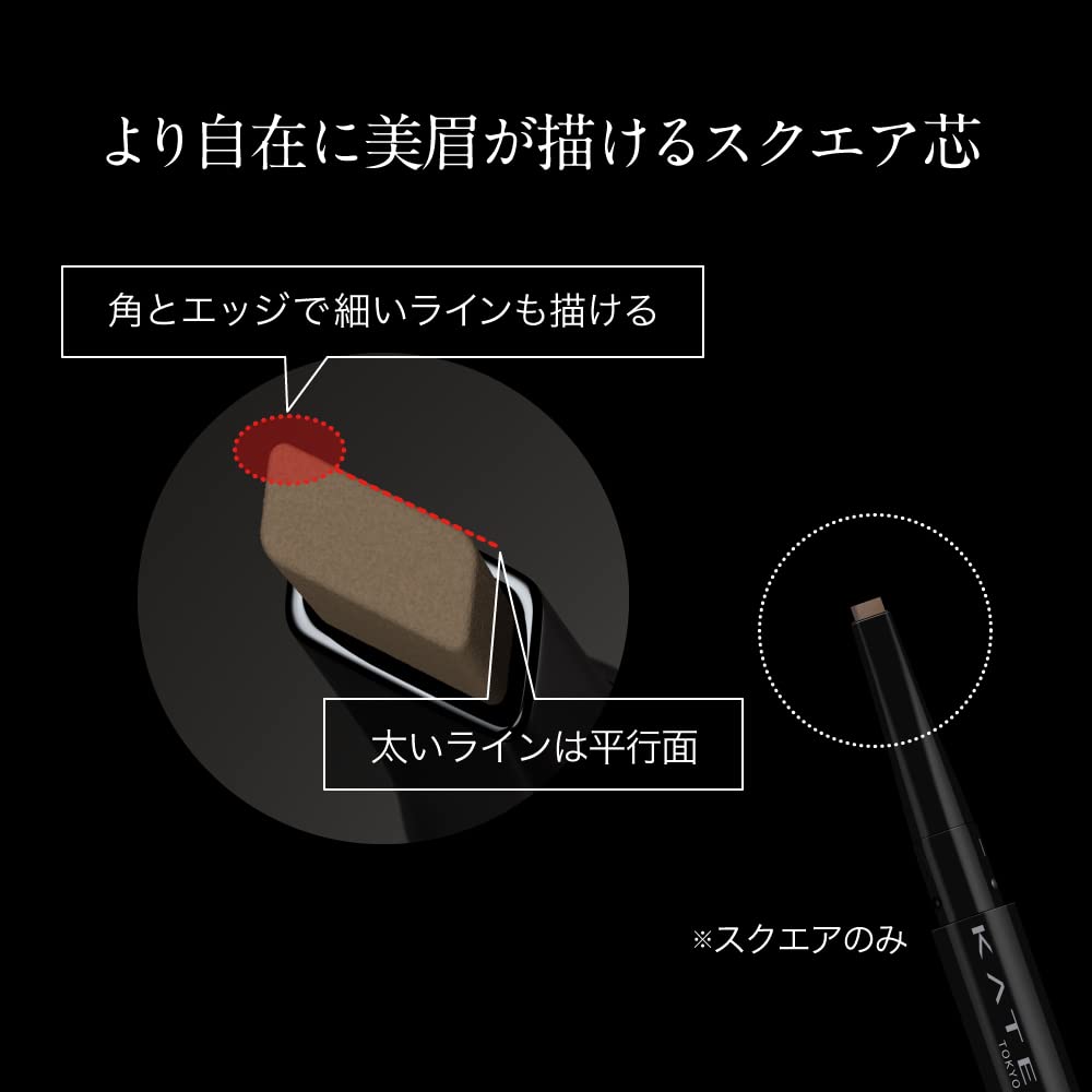 KATE Lasting Design Eyebrow W (Square) BR-5 0.5g (x 1)