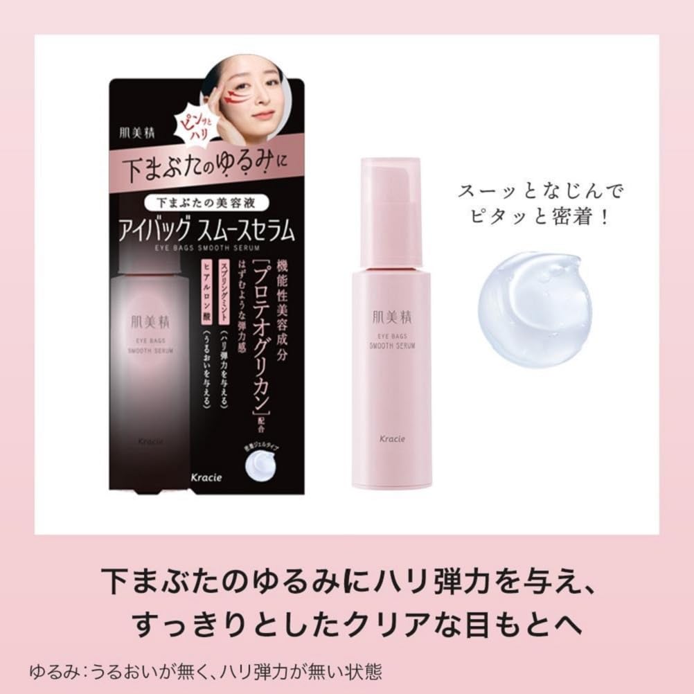 스킨 미세 아이백 부드러운 세럼 25g |