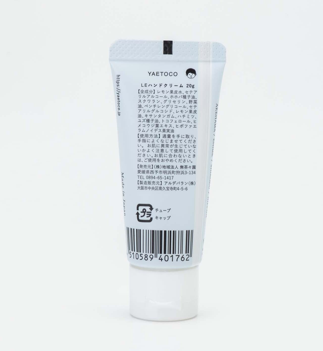 yaetoco refreshing lemon hand cream 20g